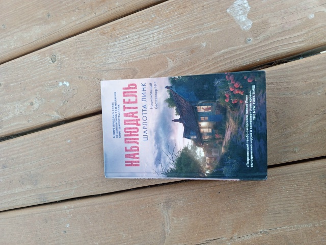 Нашли книгу на озере, желаем найти владельца