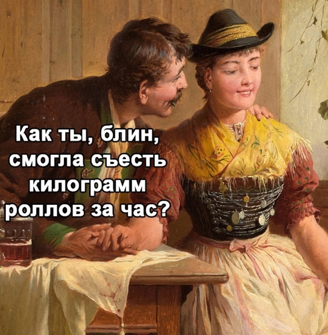 Ну спасибо, теперь тоже хочется килограмм роллов