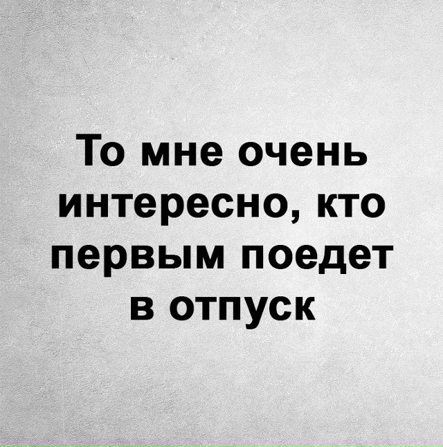 Не сложно догадаться)