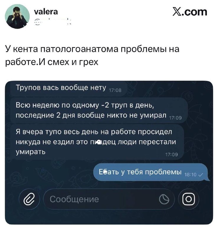 Кажется в России заблокировали смерть