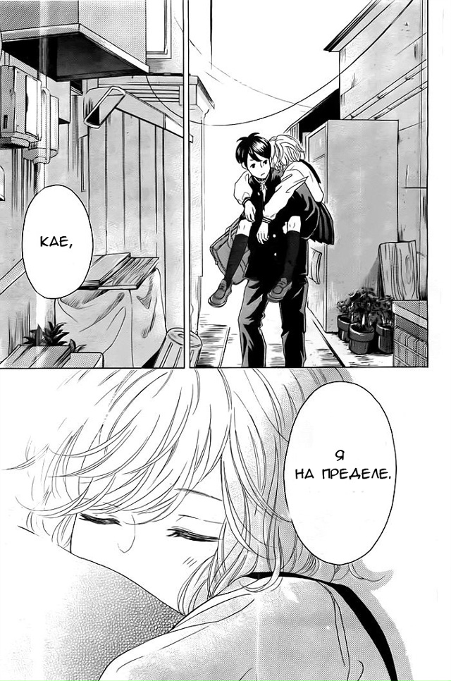 По пути домой