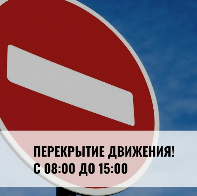 ВНИМАНИЕ
В связи с установкой новогодней елки 5 декабр?...