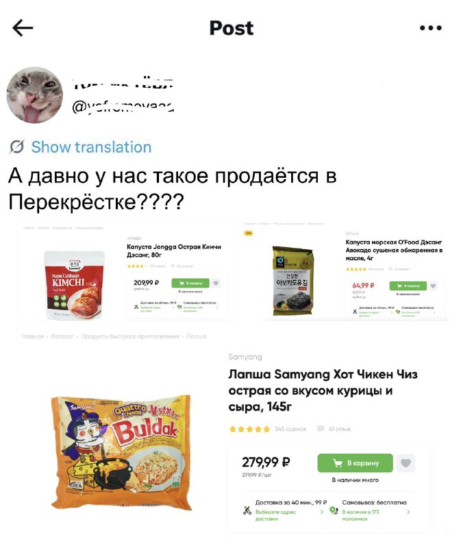 Анимешники и любители Азии, общий сбор! В Перекрёстке обнаружен нереально огромный ассортимент разны
