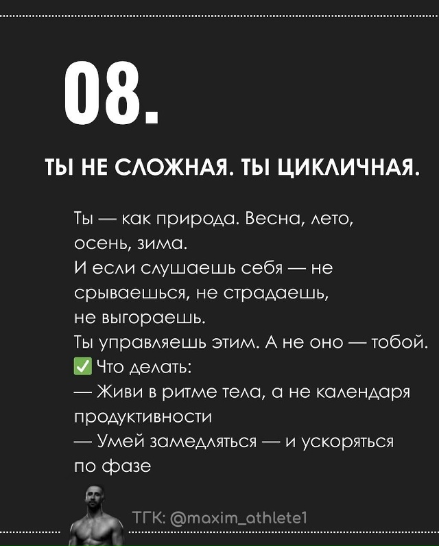 🌱🌸🍂❄В женской природе заложены циклы и нужно прини...