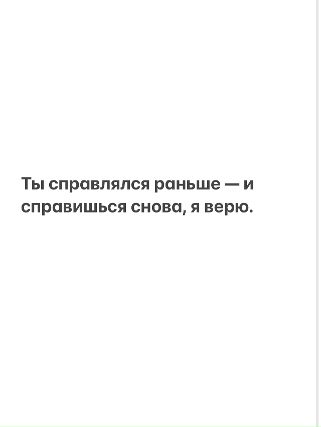 Bсем добра, берегите друг друга 🫶