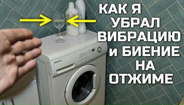 😨 Ночью проснулся — стиралка бьётся так, будто хочет ?...