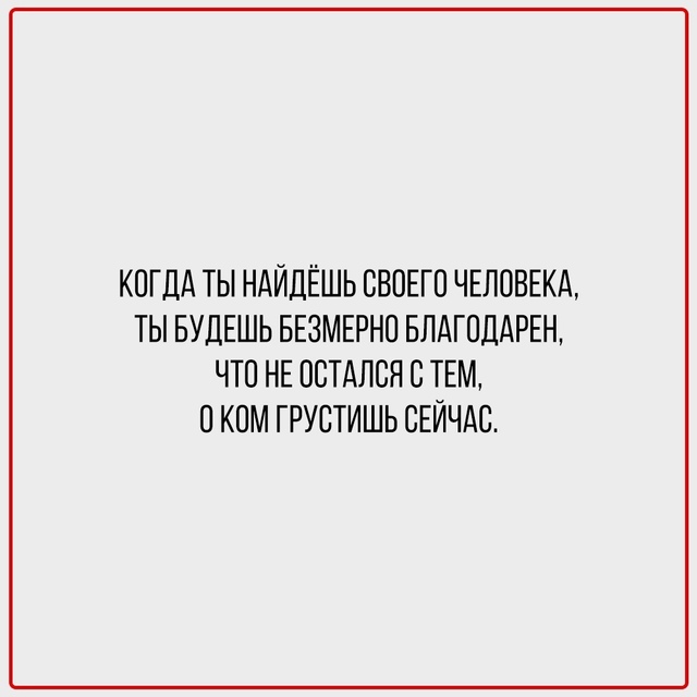 Слова, которые стоит услышать даже с опозданием.