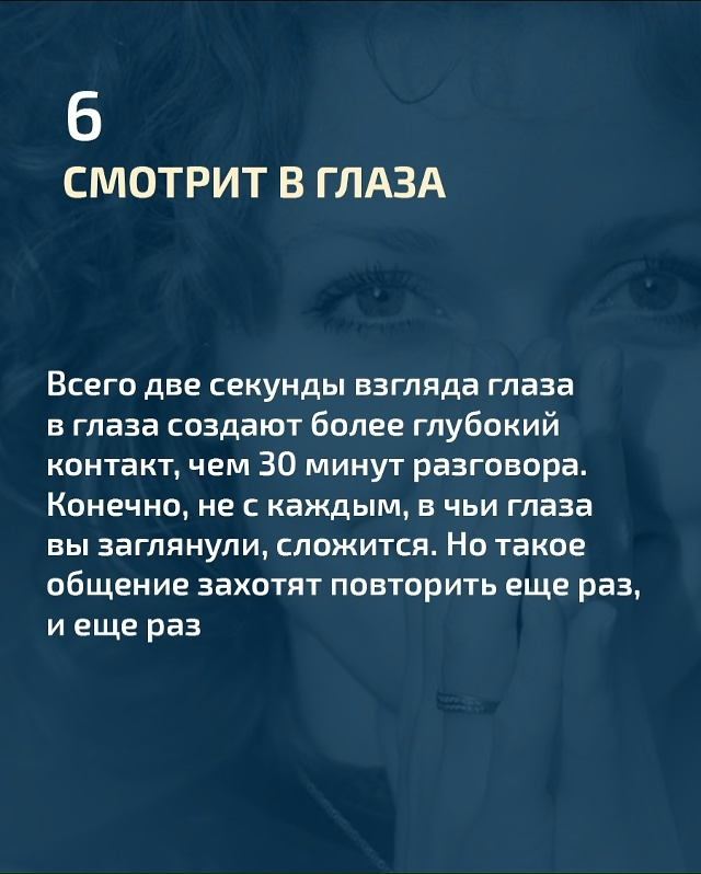 ❤ Самый притягательный признак - доброжелательность и...