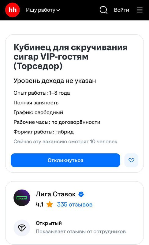 Найдена работа мечты: Разыскиваются те, кто умеет вручную скручивать сигары и раздавать кубинский ва