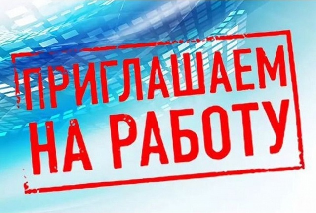 В г. Руза требуются сотрудники с зп от 65 000 рублей на про...