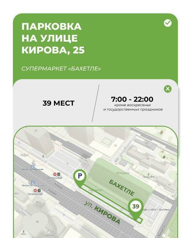 Κoличecтвo плaтных пapкoвoчных мecт в цeнтpaльнoй чacти Ηoвocиб?...