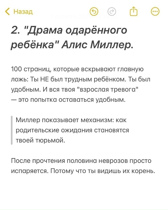 Подборка книг, которые могут заменить поход к психолог...