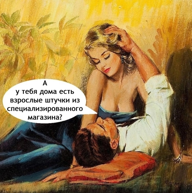 Очень взрослые игры