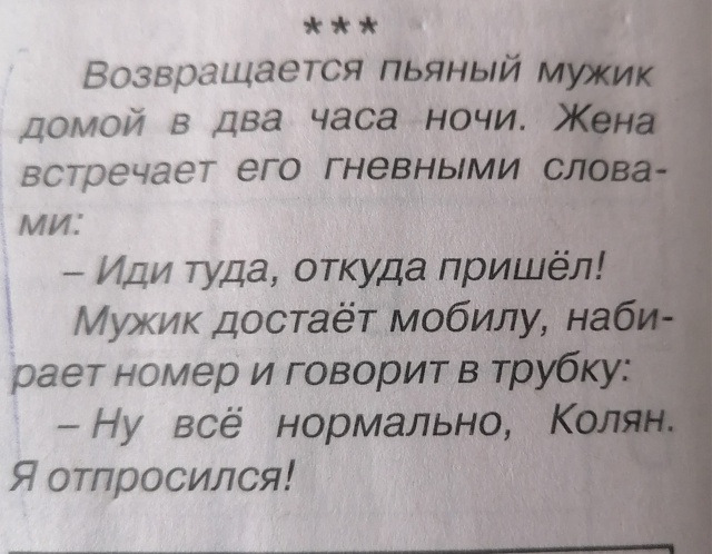 НЕМНОГО ЮМОРА... 😀