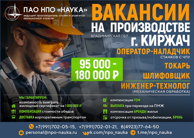 СВОБОДНАЯ ВАКАНСИЯ!!!