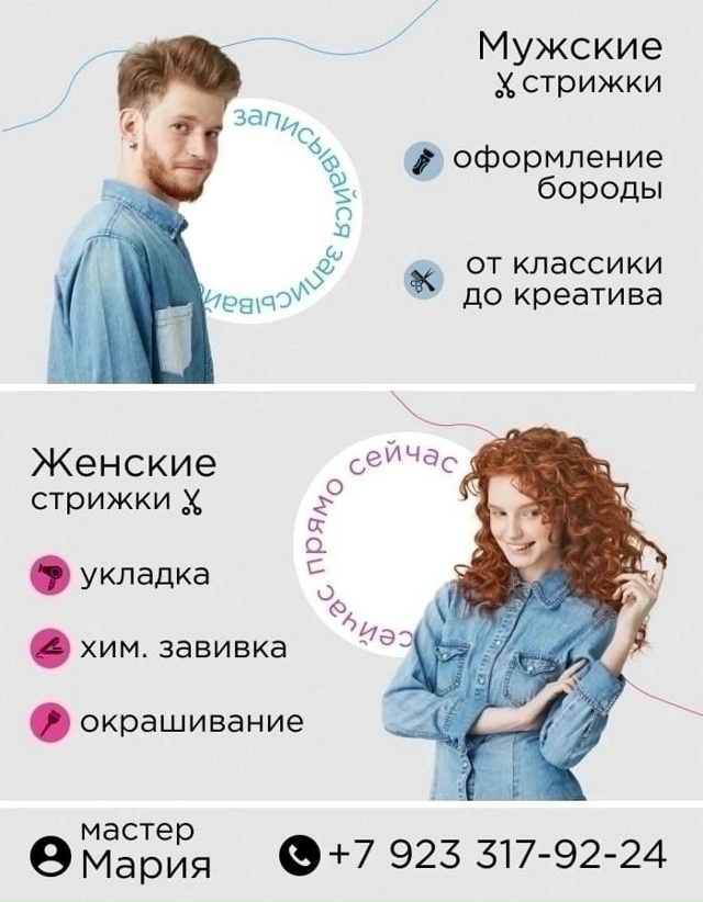 erid: 2VtzqutkLpS
Рекламодатель: Ярцева М. А.
ИНН: 244501887864