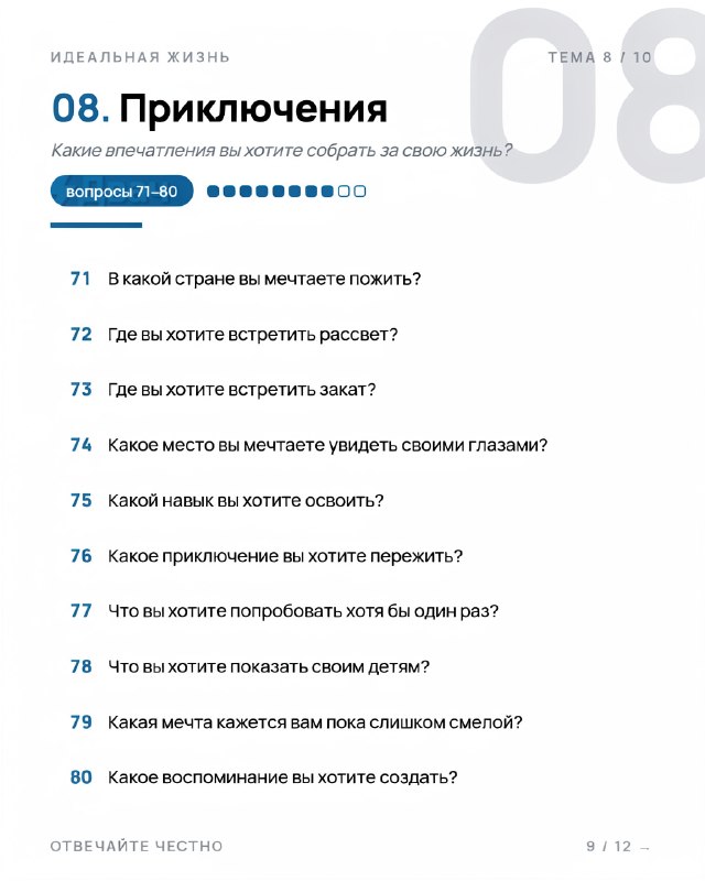 90 вопросов, чтобы почувствовать себя лучше — психотерапевт составил список, который поможет разобра