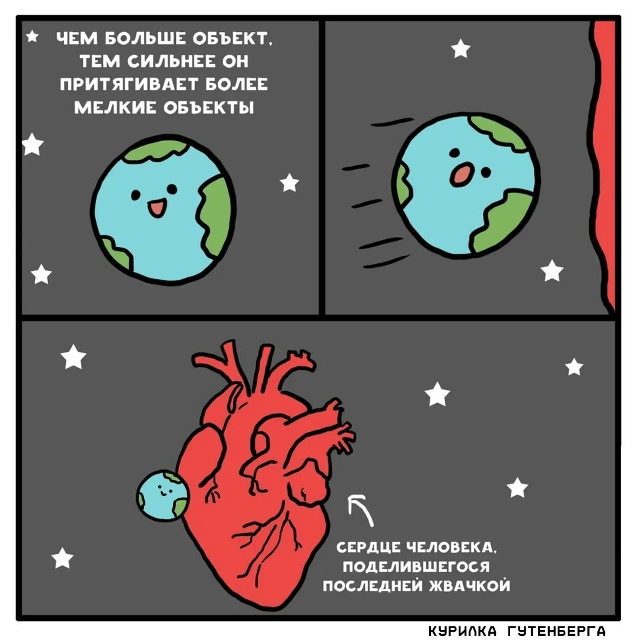 Космически смешные научные мемы 😅