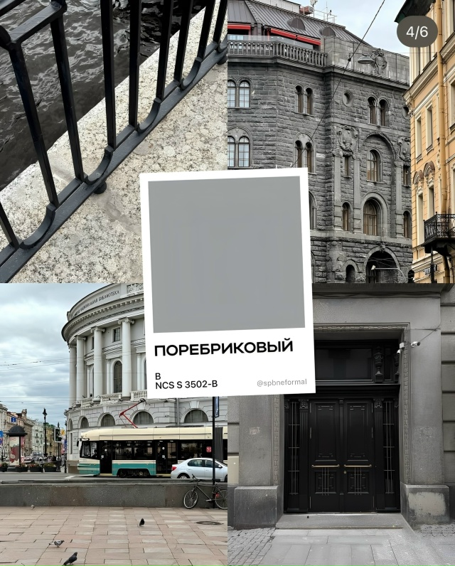 А вы знали, что у Петербурга есть своя официальная цвет...