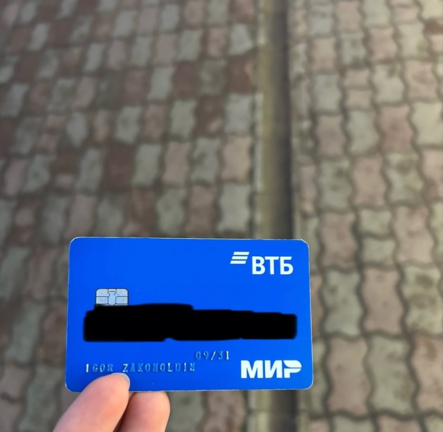 найдена карта, оставила в магазине «фрукты и овощи», на...