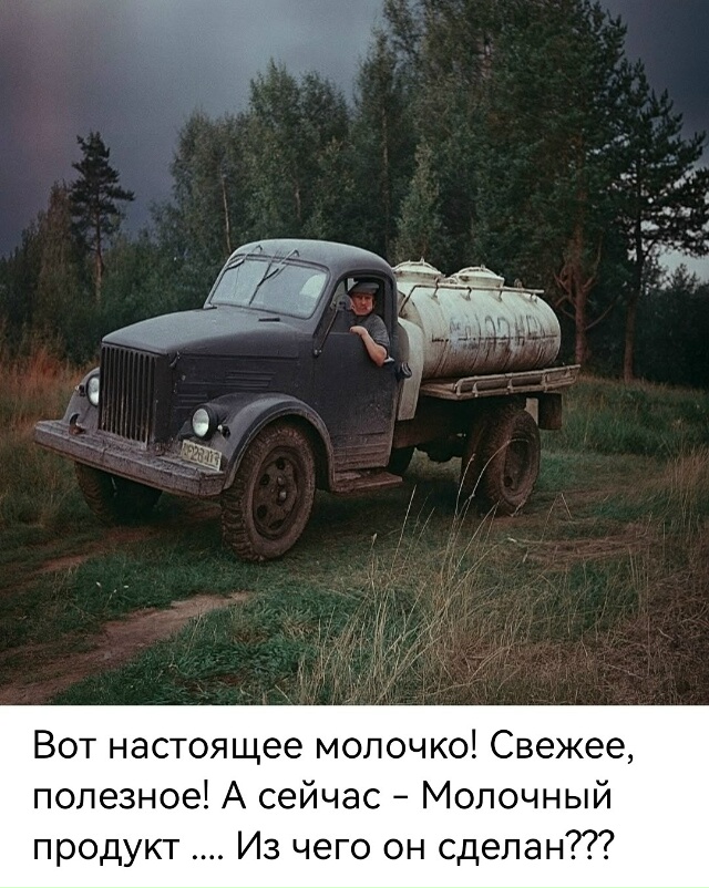 СОВЕТСКОЕ ПРОШЛОЕ... 🤔