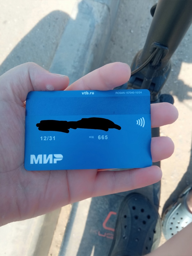 Найдена карта на алнашском пруду звонить 8(912)757-25-61