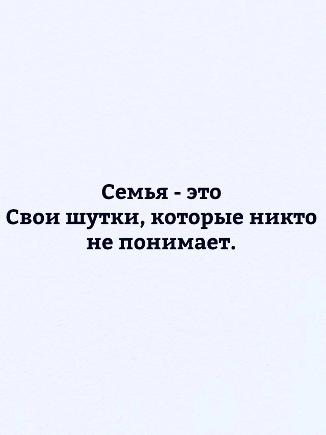 Любят вопреки всему..