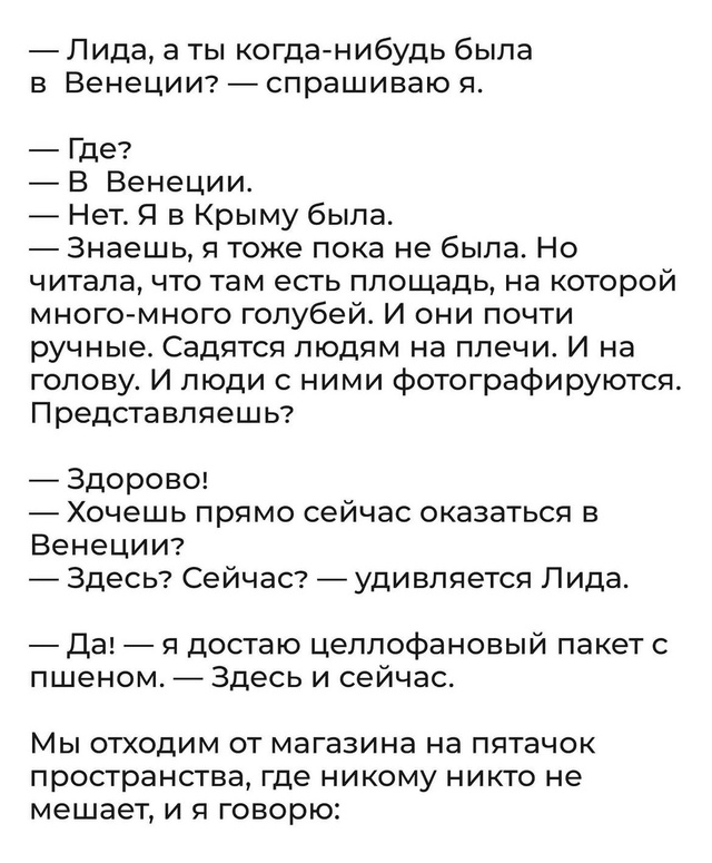 Все может измениться к лучшему, каждую минуту.
