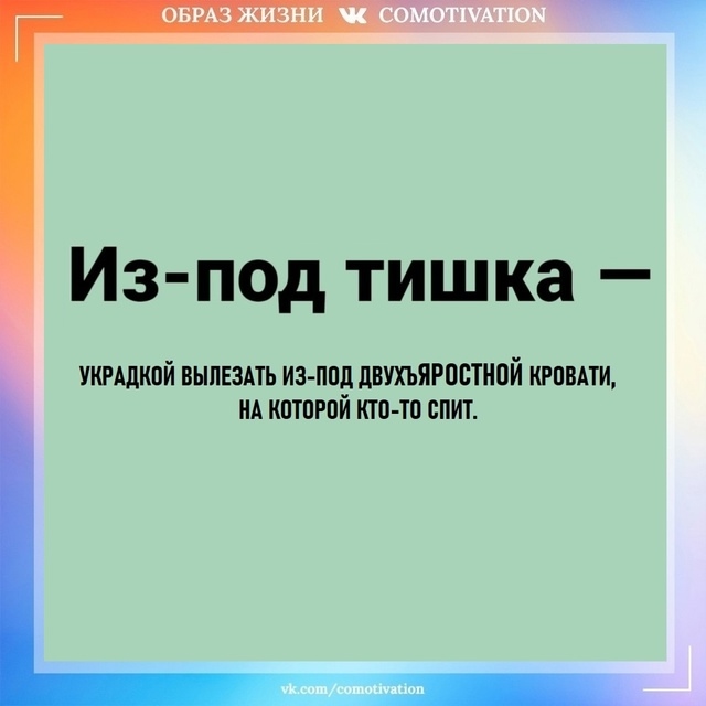 Каждый раз я вздрагиваю, когда слышу эти слова. Орфогра...