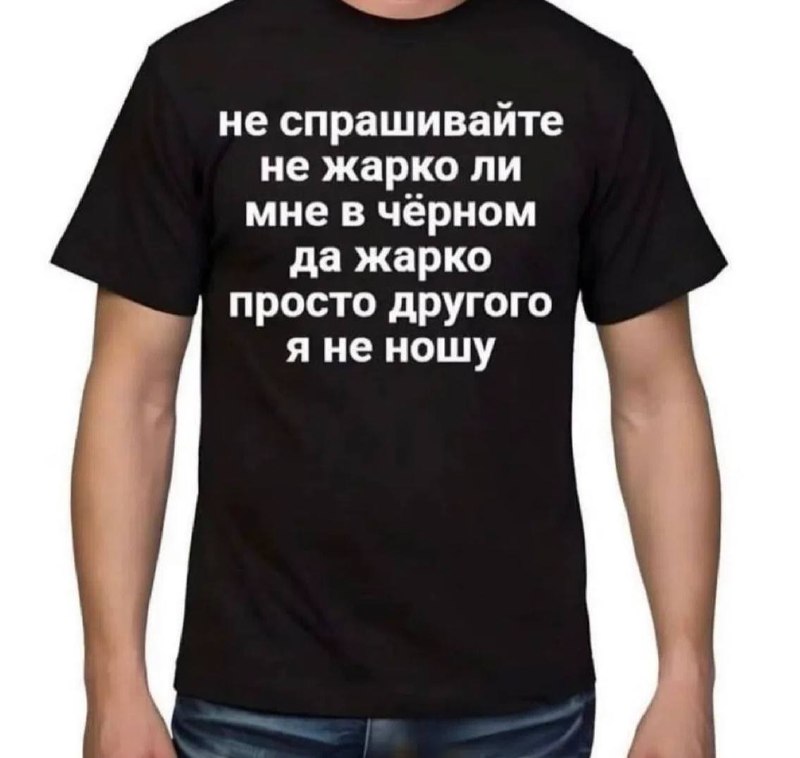 pov: самый популярный вопрос летом