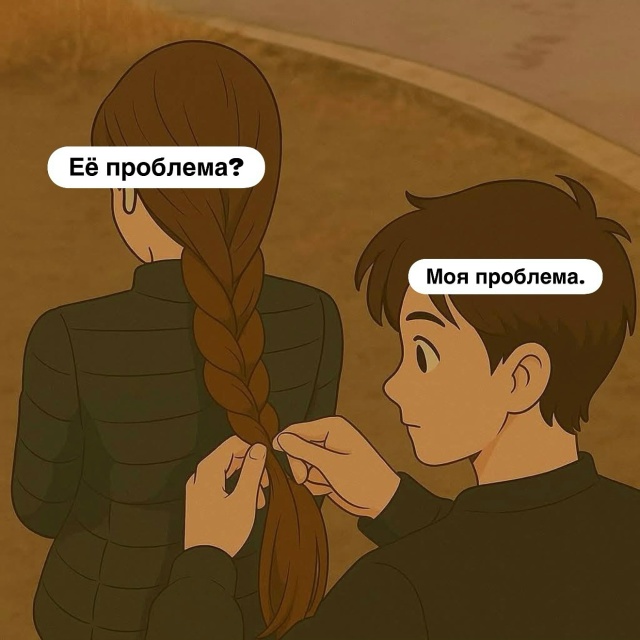 Любите друг друга и поддерживайте ❤