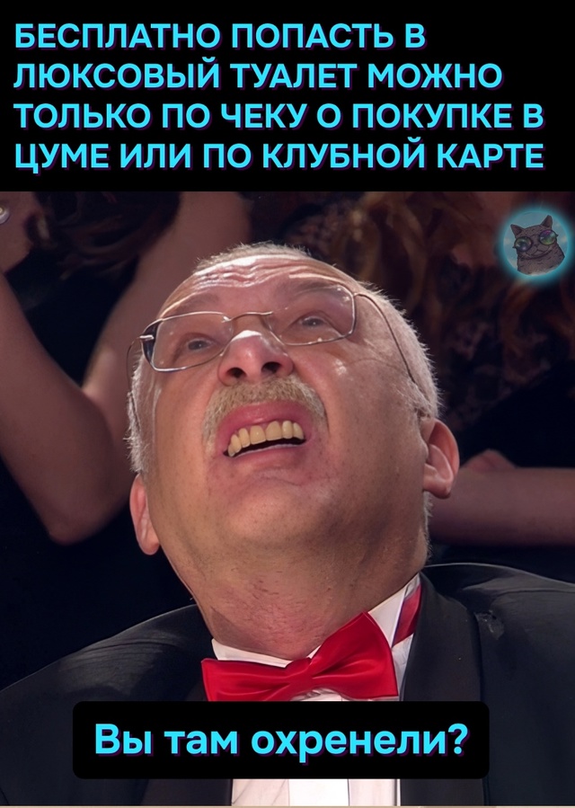 Сегодня ты не какаешь!