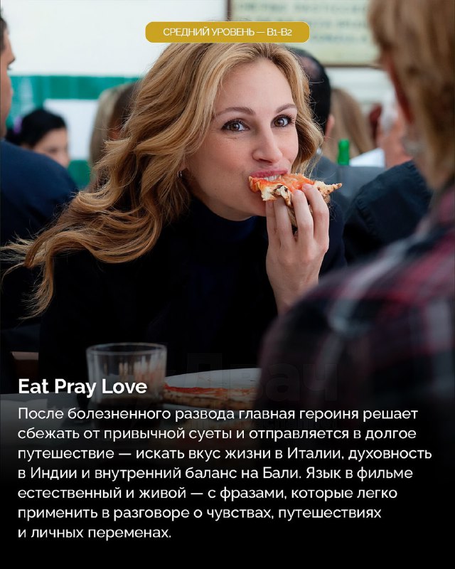 Ловите список фильмов, которые помогут вам прокачать английский — от начального до высокого уровня