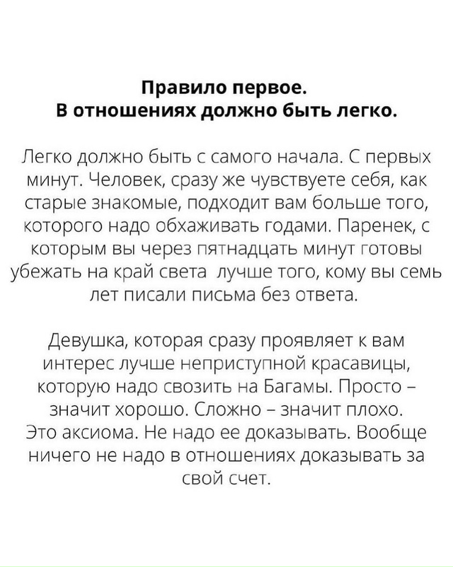 Всё так❤
