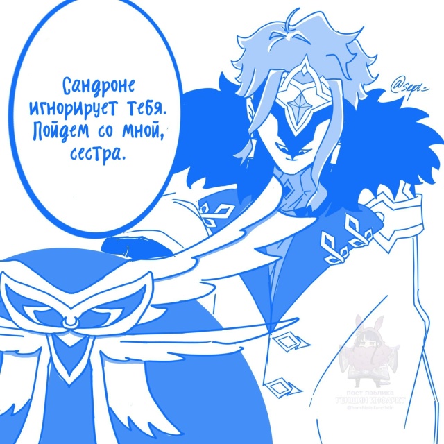 — Дотторе, ты не вовремя, если ты не понял 😅
✨ художни...