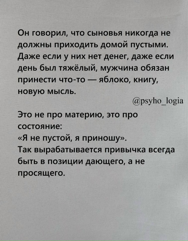 Хорошо сказано!