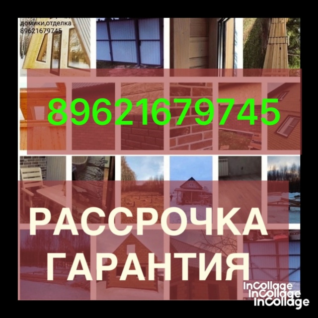 Здравствуйте!Услуги по ремонту и отделке домов ,офисов...