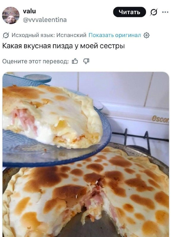 Обстановка в Х, где теперь стоит автоперевод всех постов на язык пользователя.