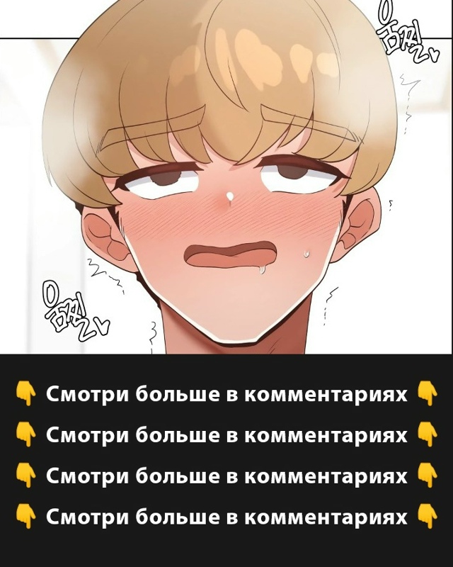 Лиcтaй 😇