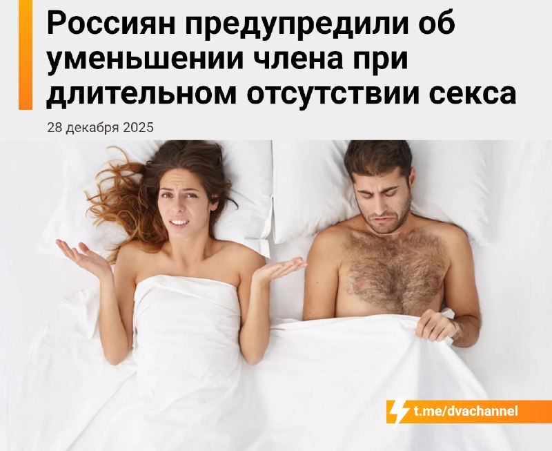 Если долго не заниматься сексом, член у мужчин может уменьшиться
Врачи объяснили, что без регулярны