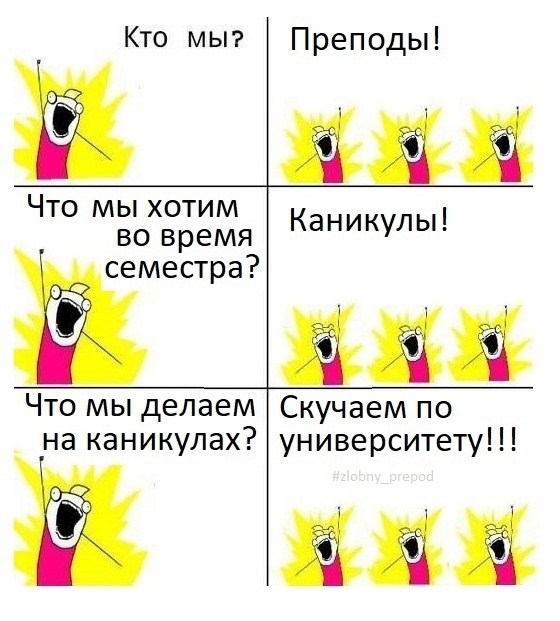 😇 Согласны?
