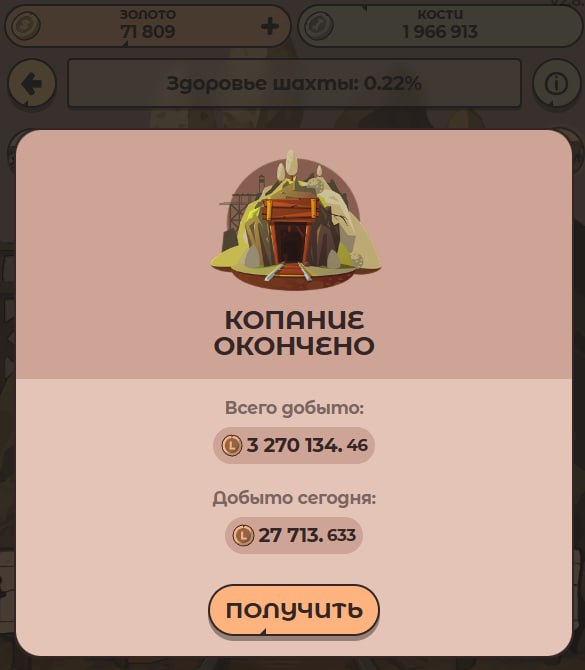 #Labrador 🐶
Не забываем каждый день копать шахту. Я уже сходил и забрал 11$ ✅
Продолжается набор в