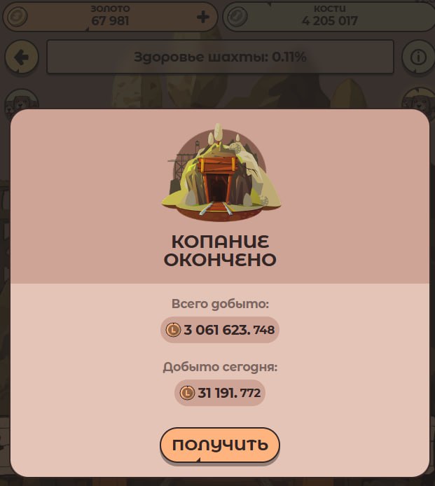 #Labrador 🐶
Не забываем каждый день копать шахту. Я уже сходил и забрал 20$ ✅
Продолжается набор в