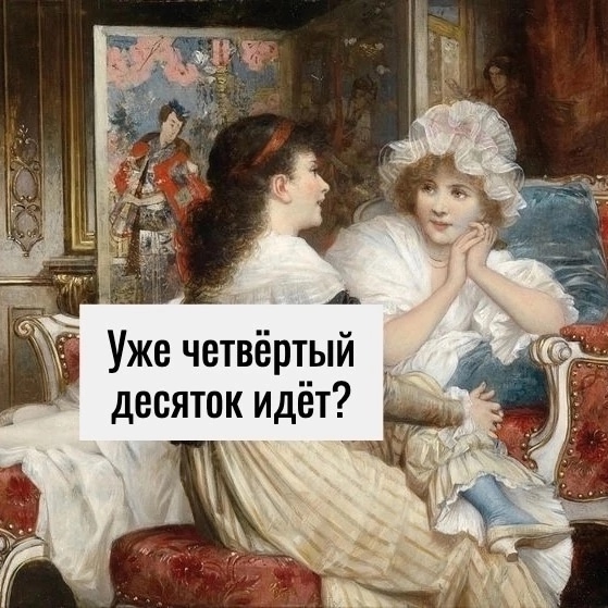 Обидно за девчонок)