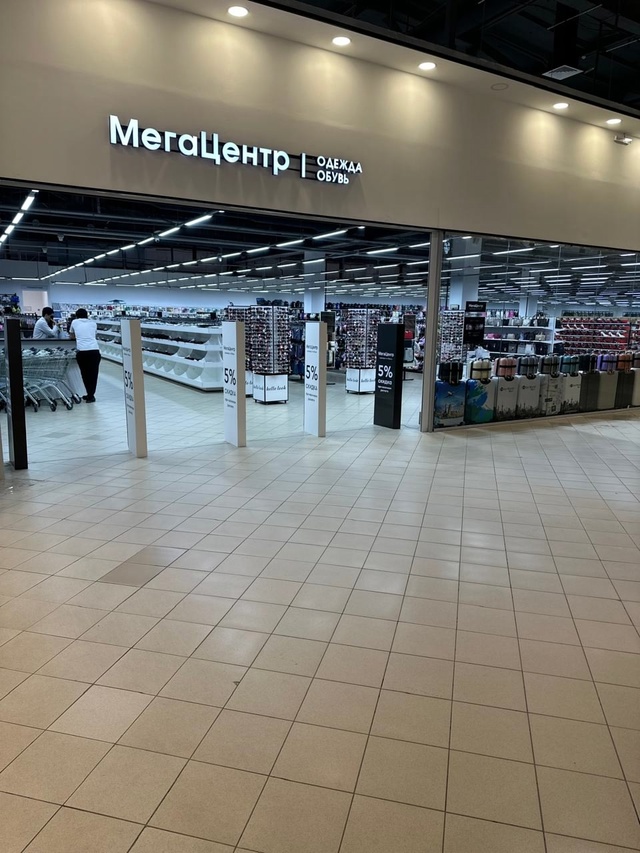 🔥 ГОТОВЬСЯ К ШКОЛЕ И ЛЕТУ В «МЕГАЦЕНТРЕ»! Магазин «Ме...
