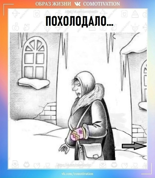 ВАЖНО! в Якутии -50.