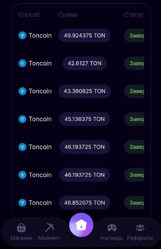 #Bounty_Hash 🚚
Сделал очередной вывод, на 42 TON (100$)
Моя статистика:
Дата моего входа в проект: