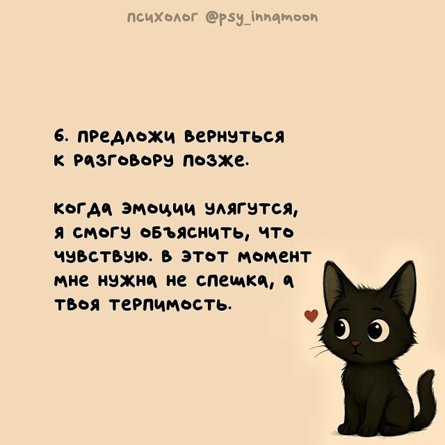 Отправь тому, что переживает из-за твоего молчания?