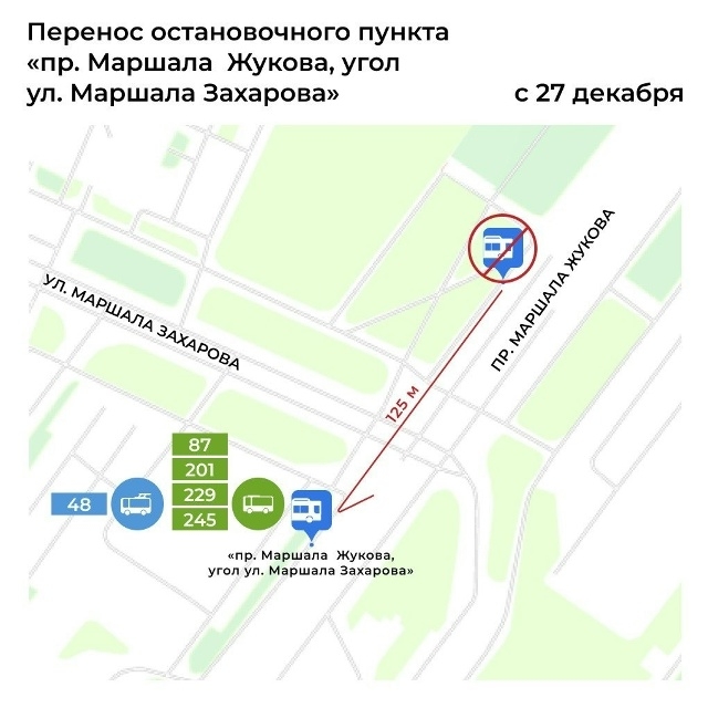 В связи с открытием станции метро «Юго-Западная» плани...