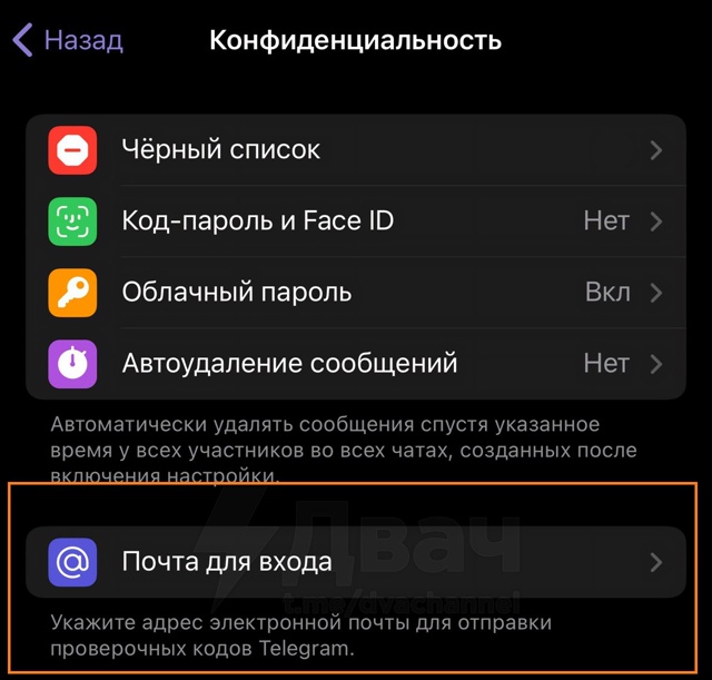 Telegram добавил возможность входа по емейлу для пользова?...